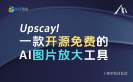 Upscayl：一款开源免费的AI图片放大工具