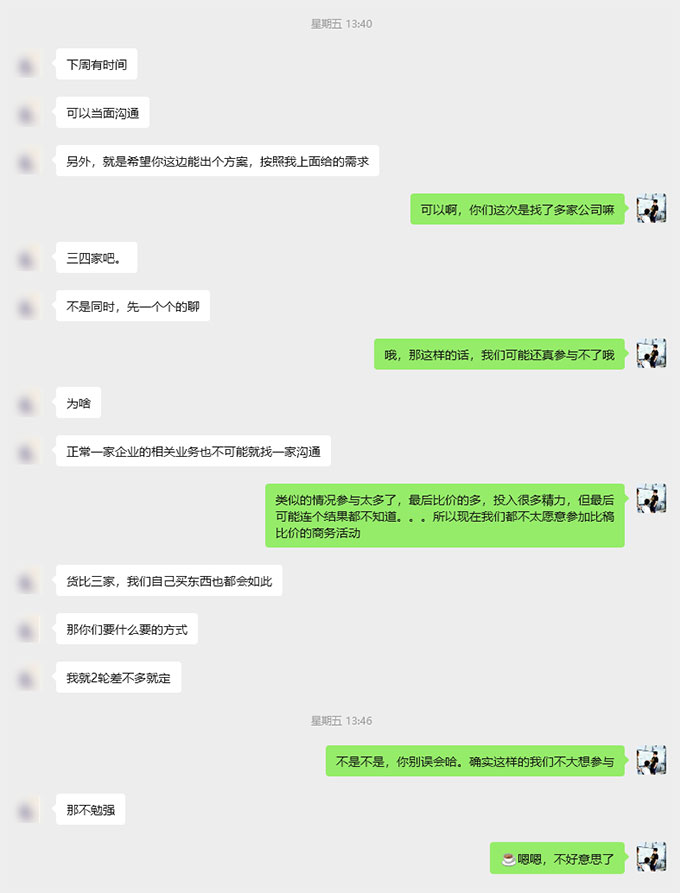 为了更高效率的合作，软月为何要先婉拒你的“当面聊聊”？