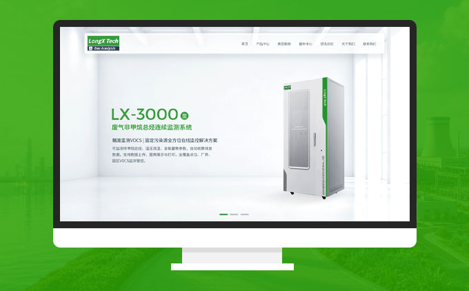 工业过程分析仪器制造商官网定制设计